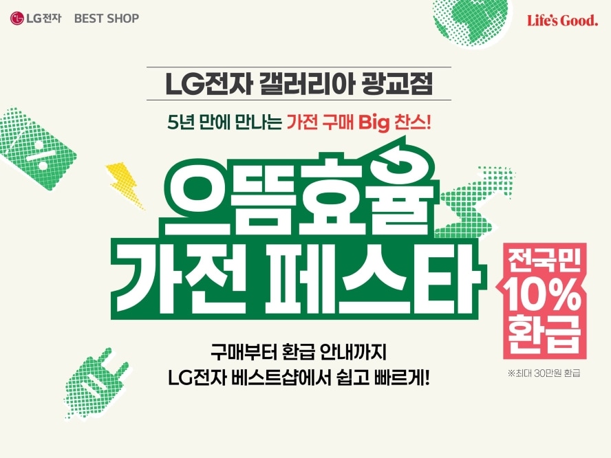 갤러리아 광교점 888x666.jpg